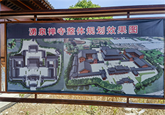 温州涌泉寺