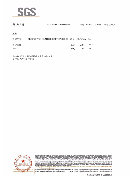 欧派克擦涂系列检测报告